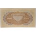 CHINA 1944 . ONE HUNDRED 100  YUAN BANKNOTE . SPECIMEN . WITH RED OVERPRINT